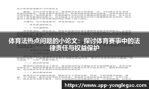 永乐高官方网站