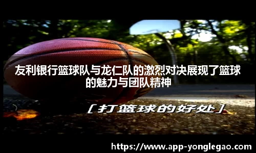 永乐高APP